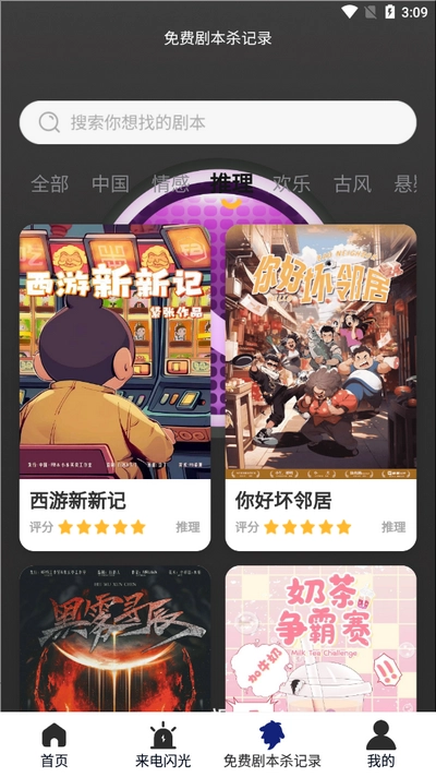 免费视频来电秀图2