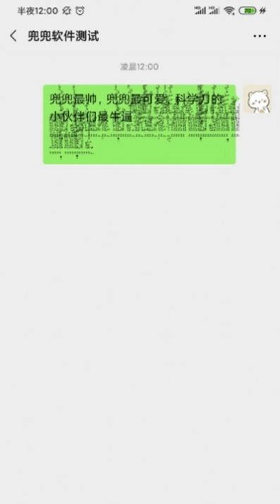 乱码文字生成截图2