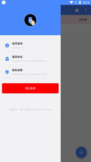 AutoTasker截图2