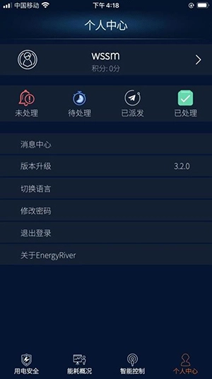 EnergyRiver(2)