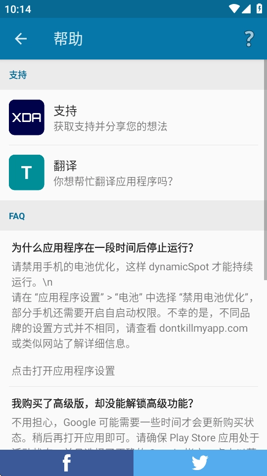 dynamic​Spot图1