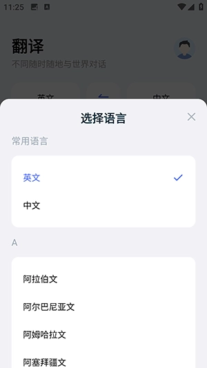 DeepAI全能翻译(3)