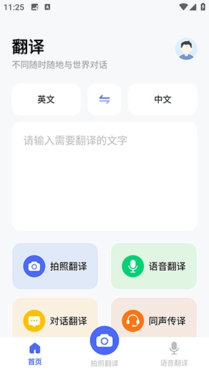 DeepAI全能翻译(1)