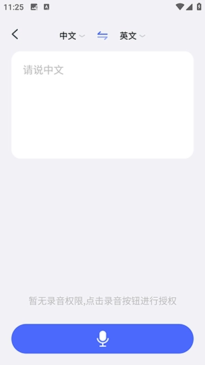 DeepAI全能翻译(2)