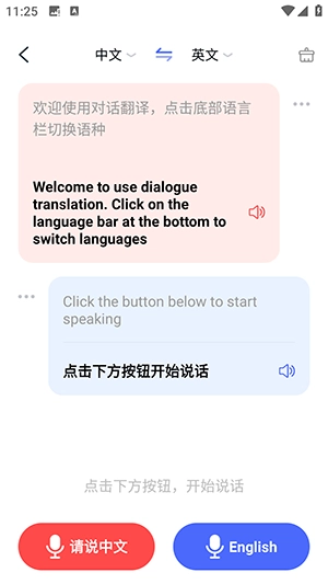 DeepAI全能翻译(4)