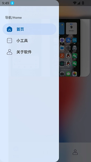 凡尘主题库截图3