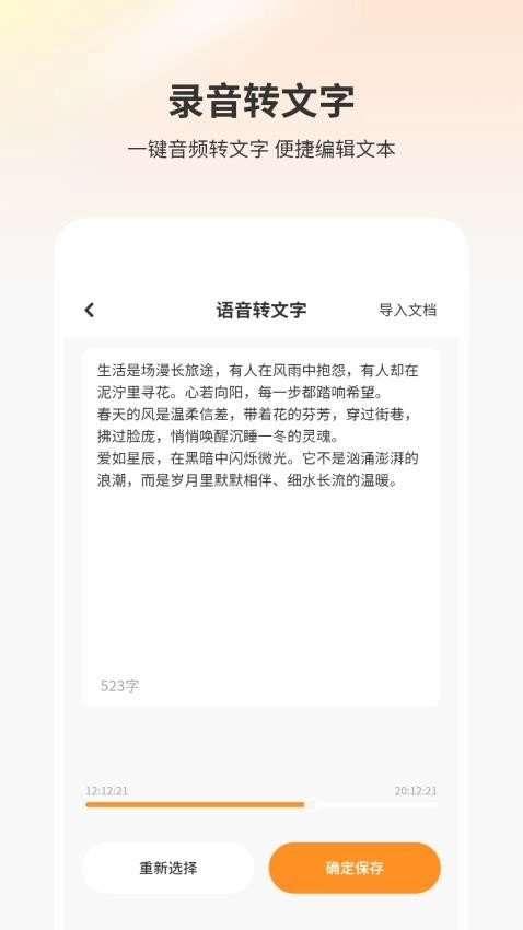 快捷录音器图1