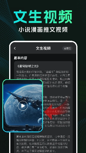 DeepAI视频生成