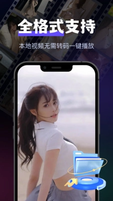 智趣万能播放器(2)