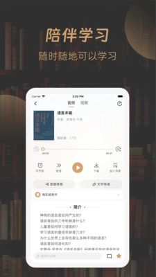 一草亭企读图3