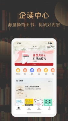一草亭企读图4
