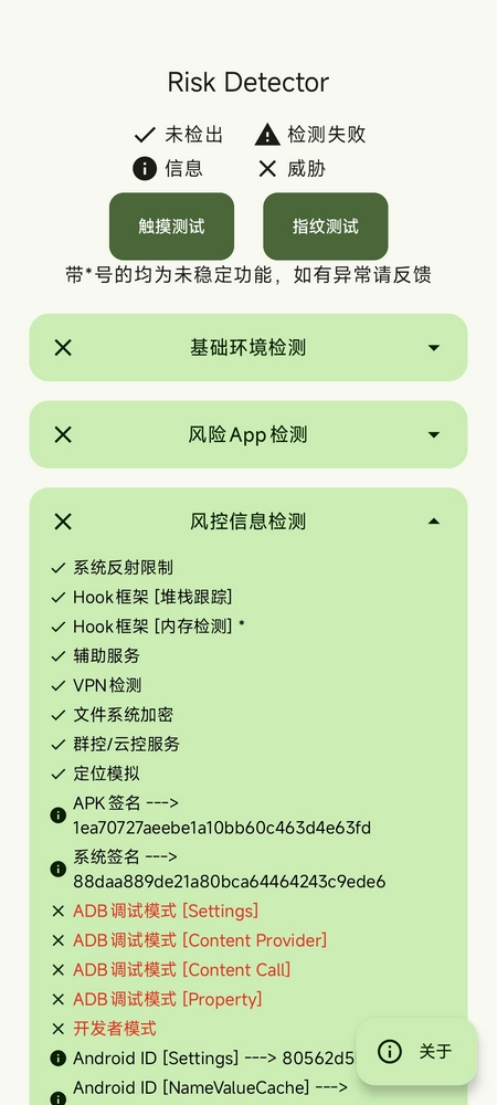 Risk Detector图4