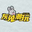 灰兔潮玩 v6.0-2438415