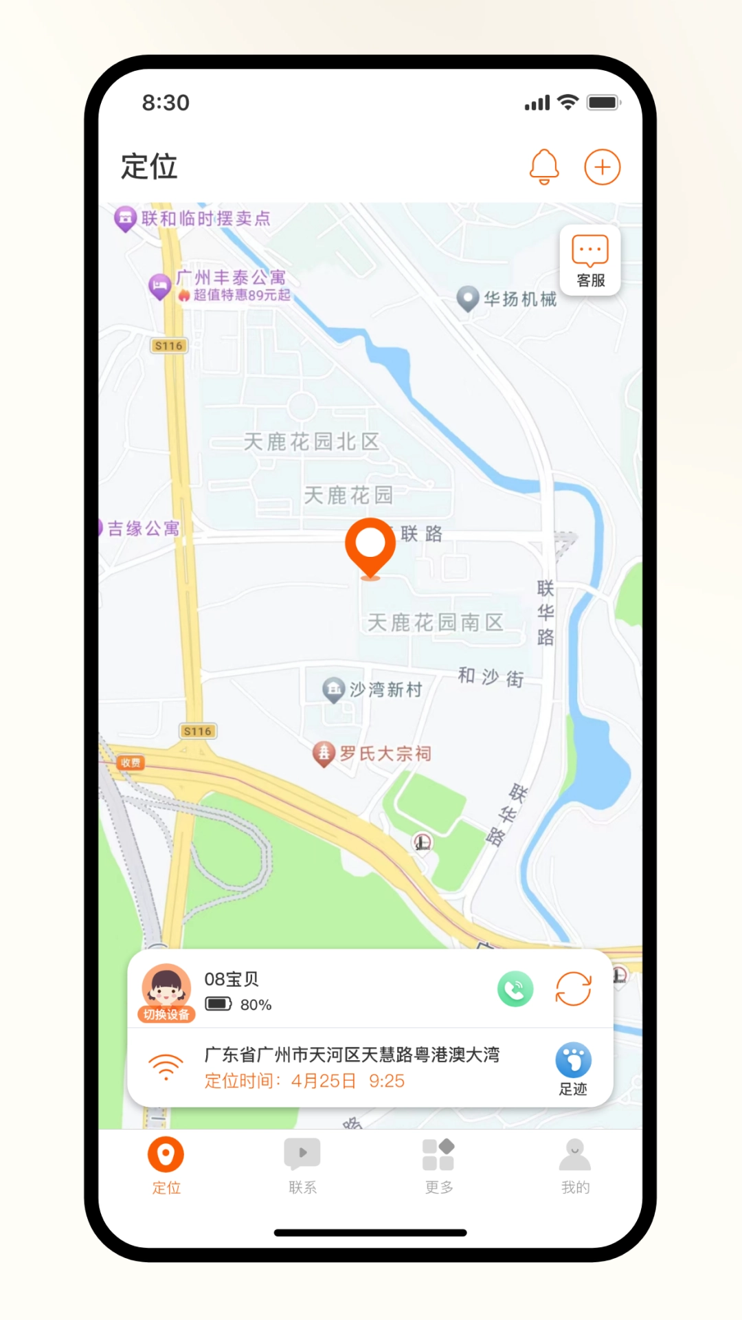 天语电话手表(1)