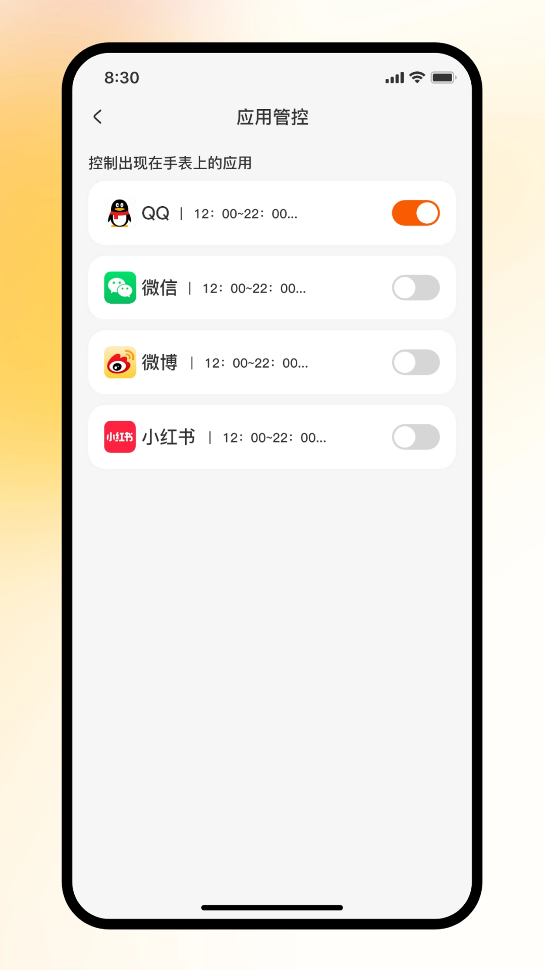 天语电话手表(4)
