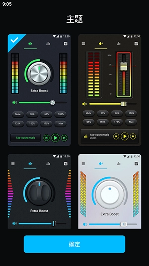 Volume Booster截图4