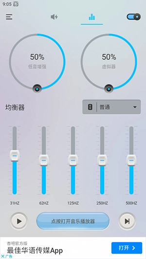 Volume Booster截图1
