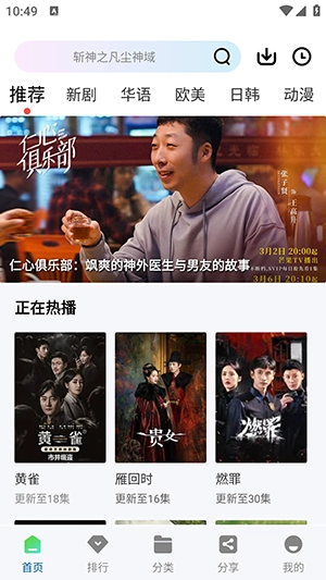 拾光视频图1