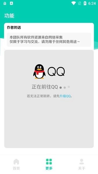 电棍盒图3