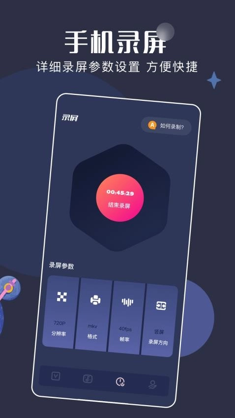 微剪辑视频编辑