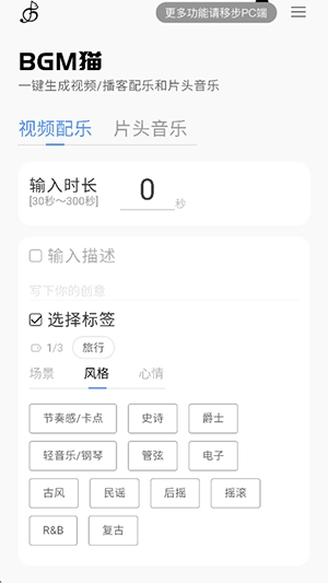 BGM猫(2)
