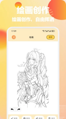 优美灵创图3