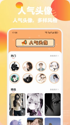 优美灵创图2