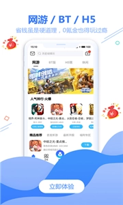 天宇手游折扣平台图1