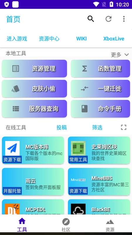 基岩盒子图4