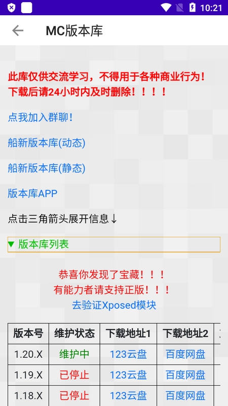 基岩盒子图1