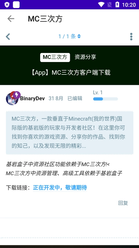 基岩盒子图3