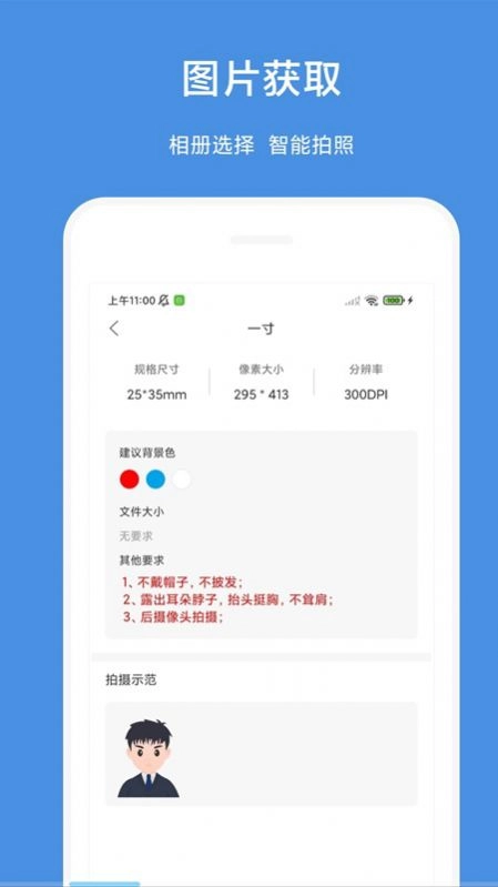 一步证件照图4