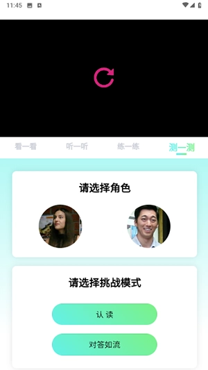 TalkItEasy易说