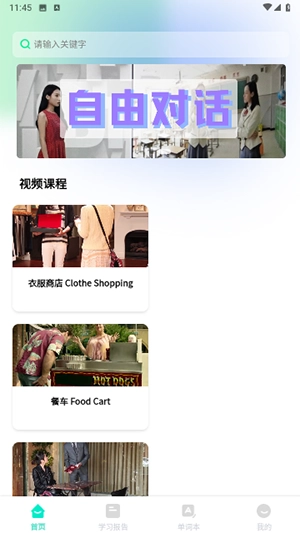 TalkItEasy易说