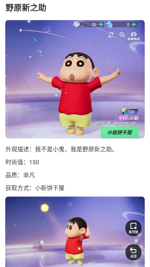元梦之星装扮大全图1