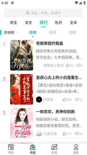 海天小说