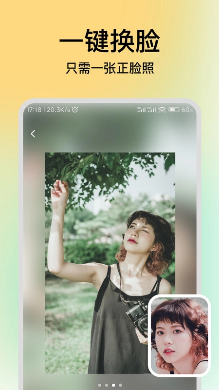 妙千颜图1