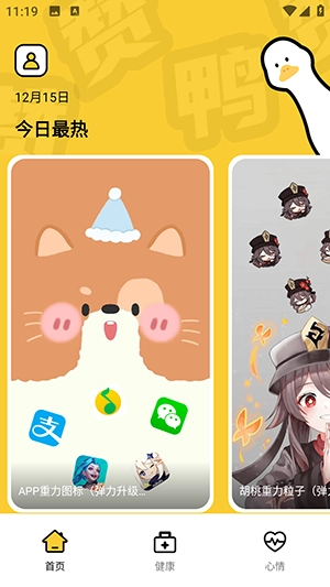 赞鸭桌面
