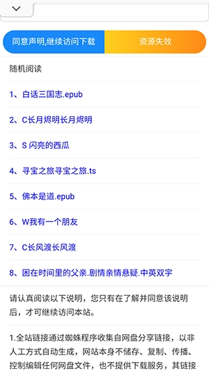 猫狸盘搜索神器图4