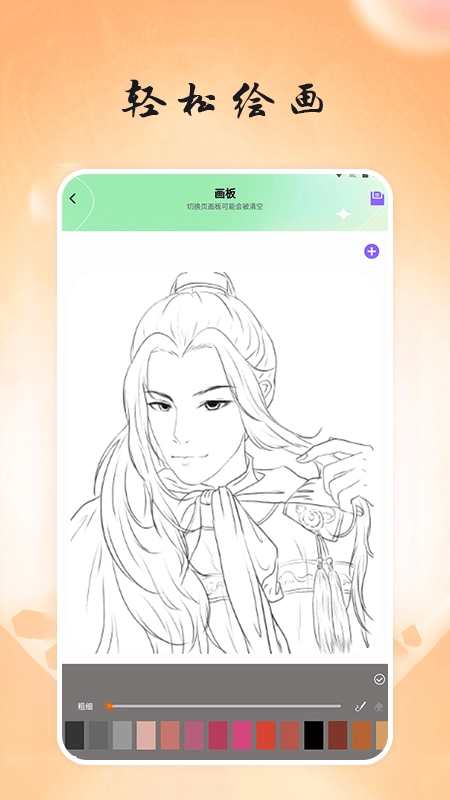 画台工具箱截图1