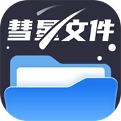 彗星文件管家
