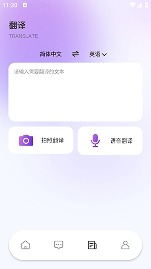 AI口语训练助手