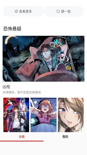 NF漫画