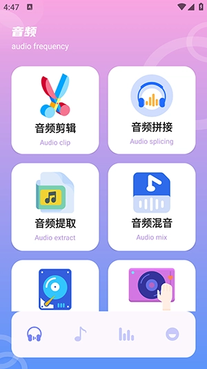 速悦音乐剪辑