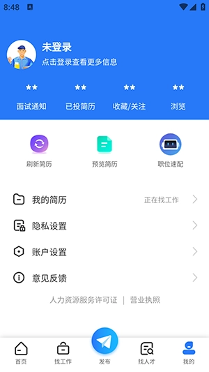 聘马招聘