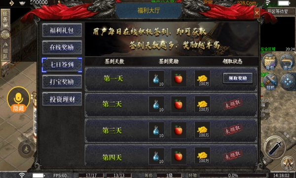 征战九州14官方版图1