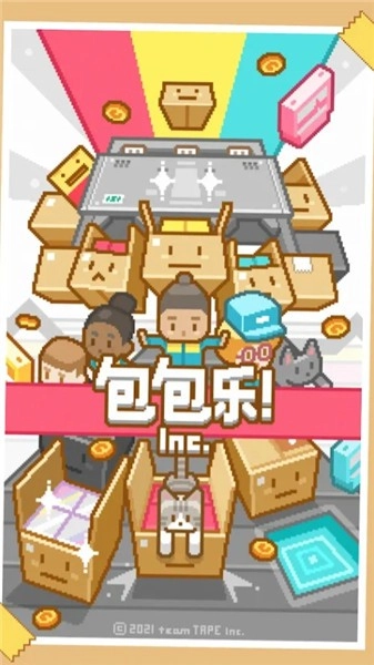 包包乐正式版(5)