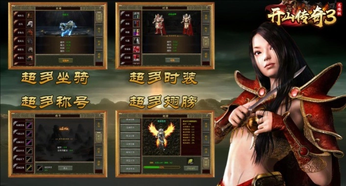 开山传奇3高爆版官方版图2