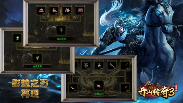 开山传奇3高爆版官方版图3