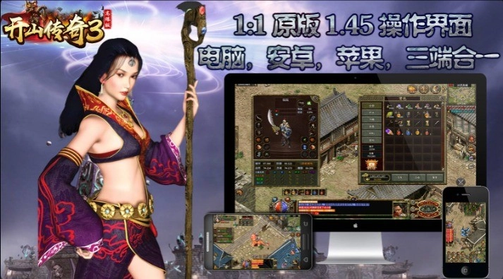 开山传奇3高爆版官方版图4